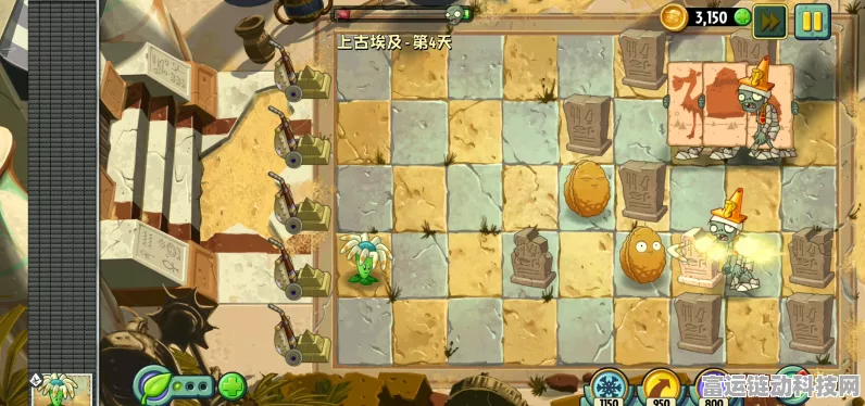 揭秘植物大战僵尸2，神秘埃及第二大关速通全攻略