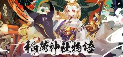 阴阳师椒图斗技阵容搭配推荐