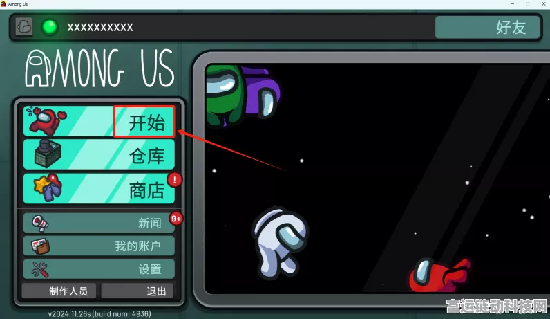 揭秘Among Us太空狼人杀，解锁胜利条件的全面攻略