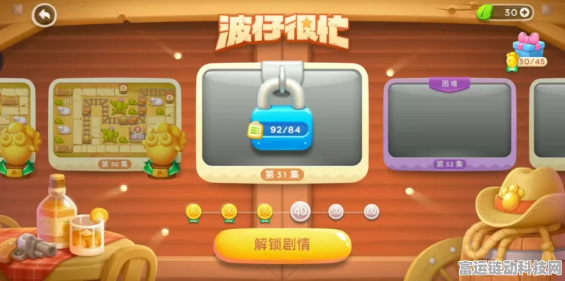 保卫萝卜4激战正酣，波仔很忙第31关顶尖攻略揭秘，助你轻松破纪录