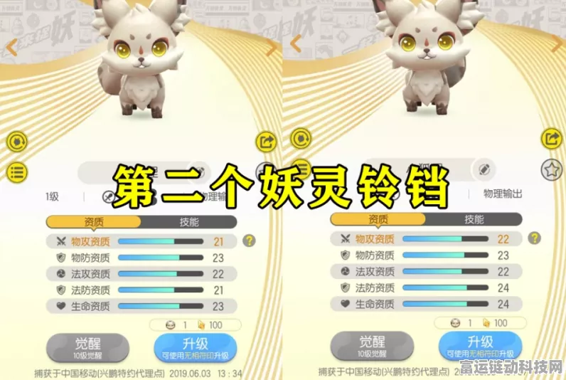 捉妖大师必备，诱猫铃铛深度使用攻略与实战效果剖析