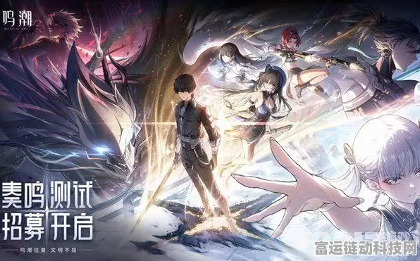鸣潮归墟港市深度揭秘，地下洞穴密码全攻略与赛事新动向