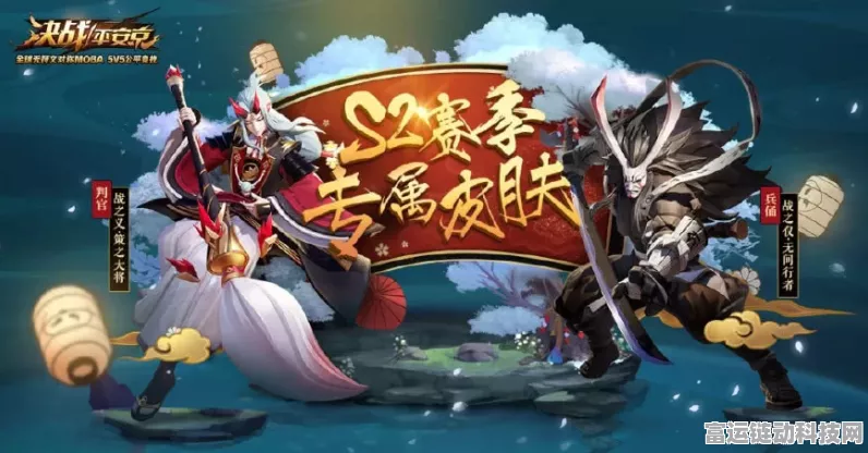 决战平安京，鎏金皮肤获取攻略及赛事亮点揭秘