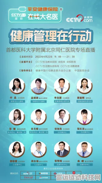 抖音集团跨界新动作，在京筹建三级中外合资手游健康医院，助力玩家健康游戏