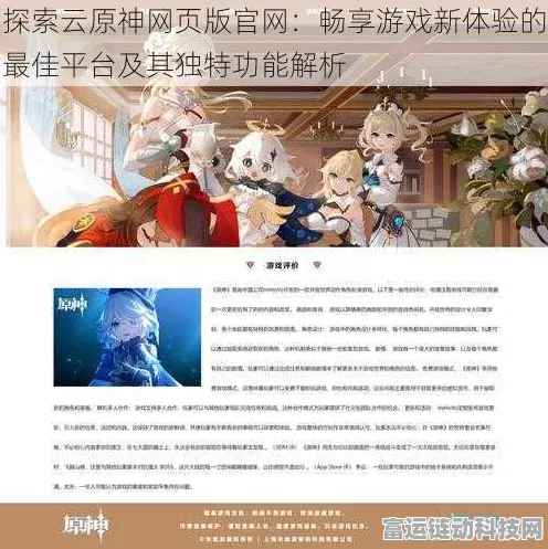 独家揭秘，如何轻松获取云·原神限量测试资格，赢在起跑线！