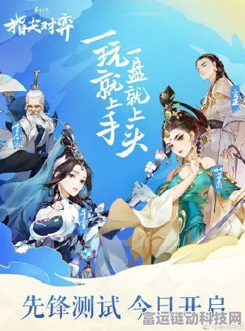 剑网3指尖对弈，揭秘顶尖玩家最爱的冠军阵容搭配！
