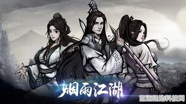 烟雨江湖，揭秘天罡剑指诀获取秘籍，绝世武学助你登顶武林之巅
