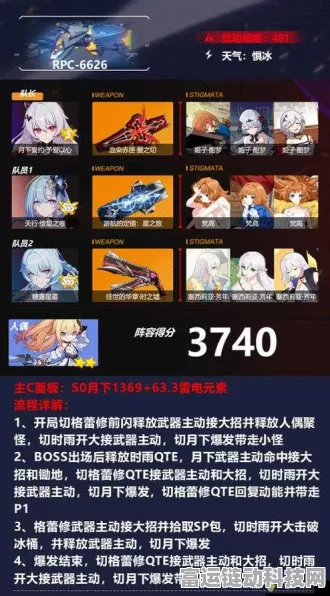 崩坏3深度攻略，量子毁灭者最佳圣痕搭配揭秘