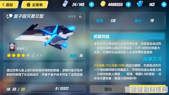 崩坏3深度攻略，量子毁灭者最佳圣痕搭配揭秘