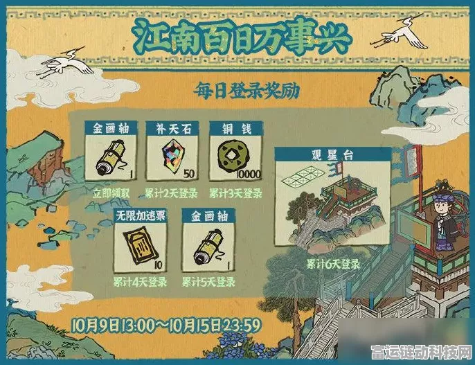 江南百景图探险盛宴，百草生限时挑战，丰厚奖励等你拿！