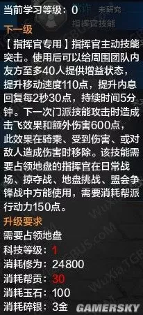 天涯明月刀深度解析，指挥官技能攻略与实战运用