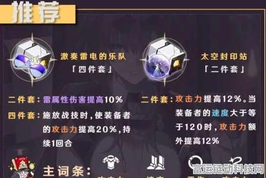 崩坏星穹铁道，前期高效速刷经验遗器全攻略