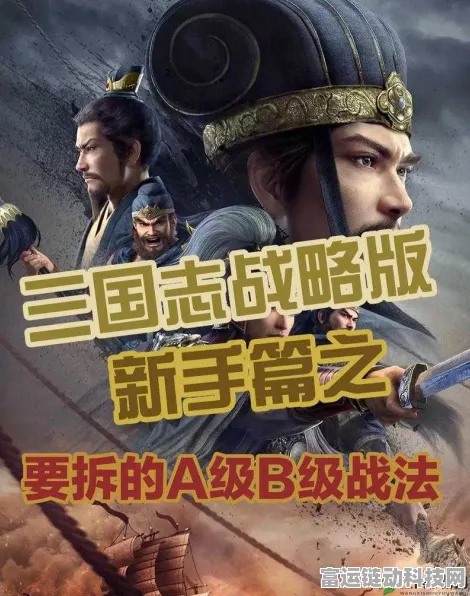 三国志战略版，揭秘凭空占地战术，策略致胜的奥秘