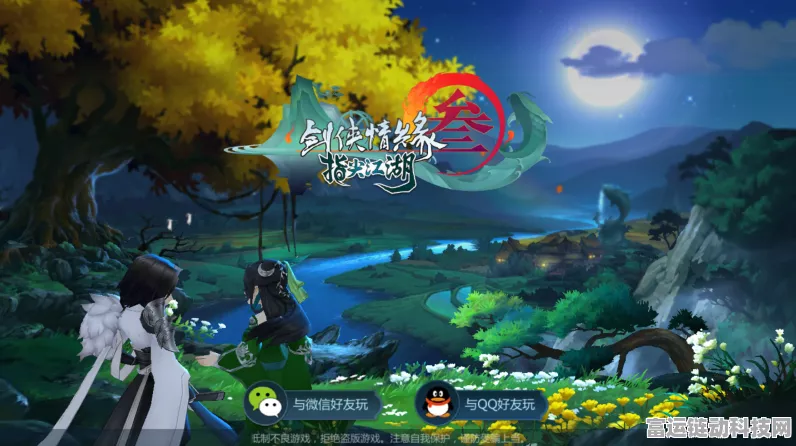 剑网3指尖江湖，解锁极致画质，畅享武侠世界的绝美风光