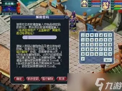 梦幻西游密保卡解绑全攻略，轻松解决你的游戏困扰