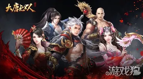 大唐无双游戏名字大全