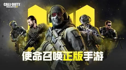 使命召唤手游，打造专属昵称，驰骋战场彰显个性风采