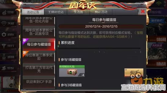 CF手游12周年庆轮回活动全攻略，惊喜福利与参与指南