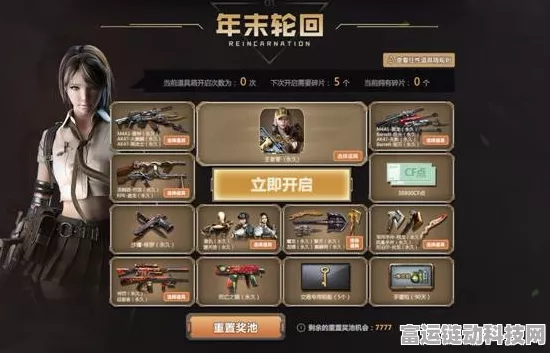 CF手游12周年庆轮回活动全攻略，惊喜福利与参与指南