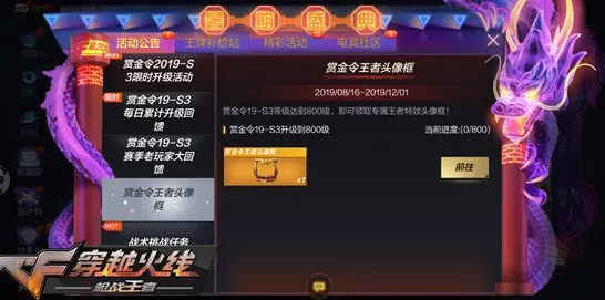 CF手游12周年庆轮回活动全攻略，惊喜福利与参与指南