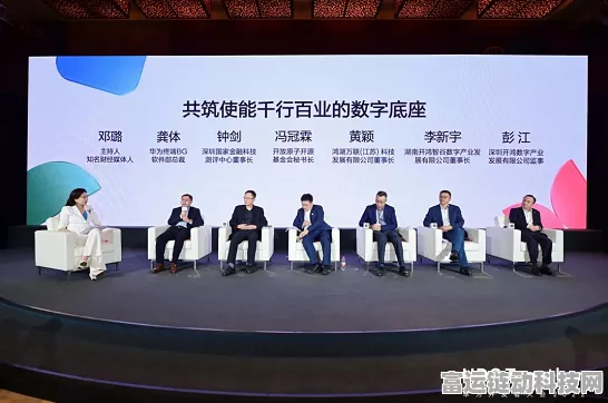 开鸿智谷闪耀边缘计算产业大会，携手共创新时代手游智慧生态