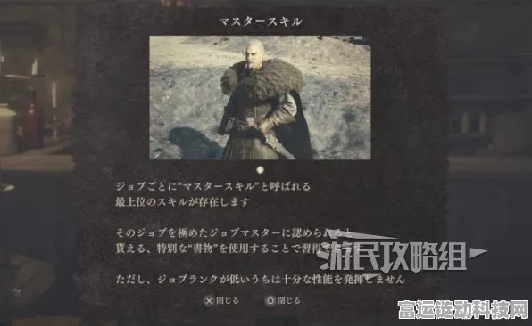 龙之信条2二周目全解析，继承要素与策略指南