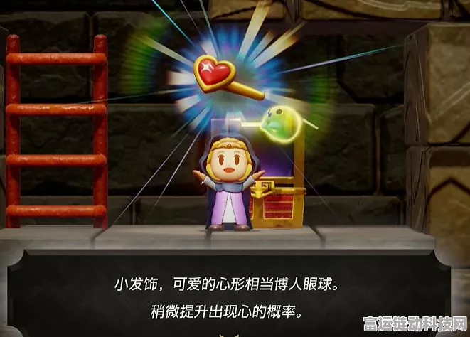 塞尔达传说，揭秘心之大发夹独特获取攻略，智慧再现传奇之路