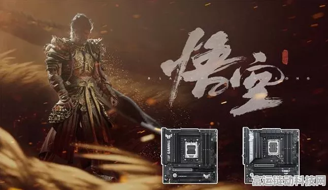 《黑神话：悟空》全网刷屏 华硕吹雪主板重走西游
