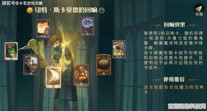 哈利波特魔法觉醒，新手牌组构建全攻略，从菜鸟到大师的蜕变之旅
