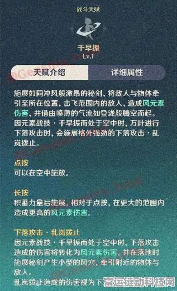 原神深度探索，解锁凯亚邀约任务全分支结局，攻略秘籍大公开！