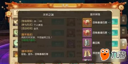 手游秘籍大公开，深入剖析天下HD凝魂图终极用法