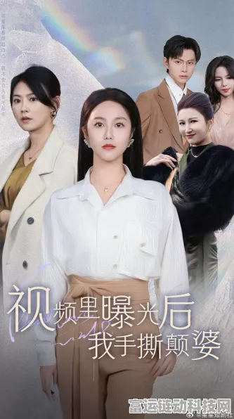 手游跨界新风尚！短剧大赛我和婆婆手撕渣男全家勇夺热度桂冠