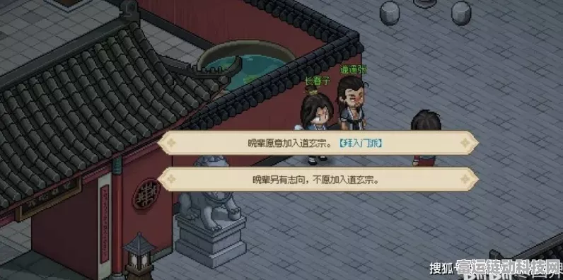 大侠立志传道玄宗，详细攻略与入门指南