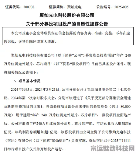 手游硬件新突破！聚灿光电红黄光外延片、芯片项目投产，助力手游画质飞跃