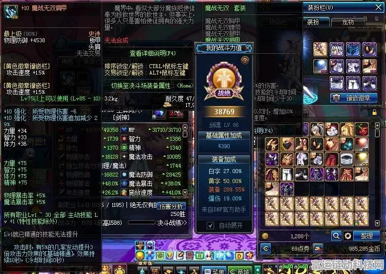DNF70版本红眼终极毕业装备揭秘，打造最强红眼战士