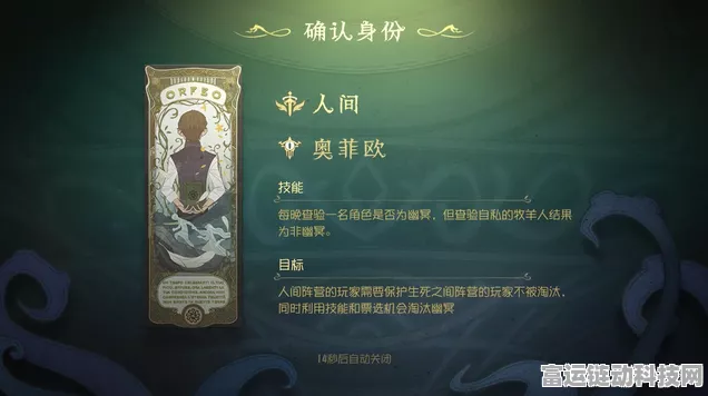 深度解析，第五人格奥菲欧游戏盛宴全攻略，解锁隐藏玩法与丰厚奖励
