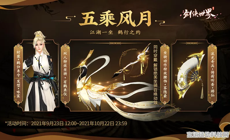 剑侠世界非遗联动，金银匠心打造武林盛会