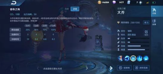 王者荣耀，大乔辅助出装与新手实战攻略，解锁团战新姿势