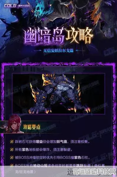 DNF幽暗岛探险全攻略，解锁各阶段奖励与隐藏秘密大公开