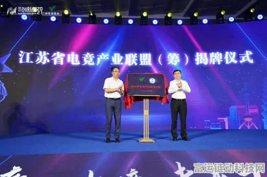 长三角储能联盟助力手游产业革新，开启电竞新篇章