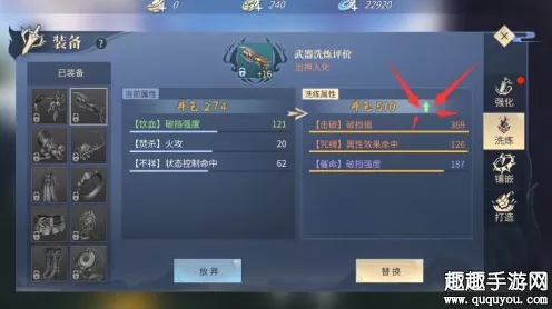 斗破苍穹手游深度攻略，洗练属性优选与洗练石高效获取法
