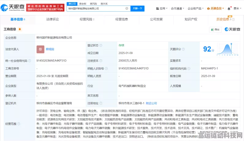 手游界新能源风暴！国轩高科跨界入局，柳州新能源电池公司注册资本高达2亿