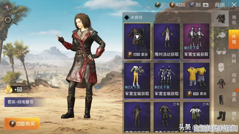 绝地求生刺激战场，风衣兑换码独家放送，参与活动解锁潮流新装扮