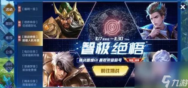 王者荣耀绝悟试炼全攻略，解锁正式服挑战新途径