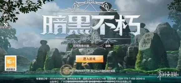 暗黑爆料APP，免费下载，揭秘手游界不为人知的秘密