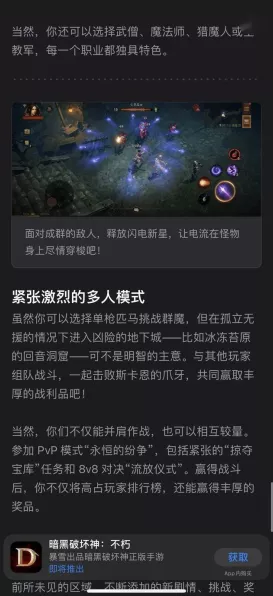 暗黑爆料APP，免费下载，揭秘手游界不为人知的秘密