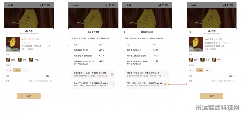 微信送礼功能初体验，简洁却略显不足，未来可期？