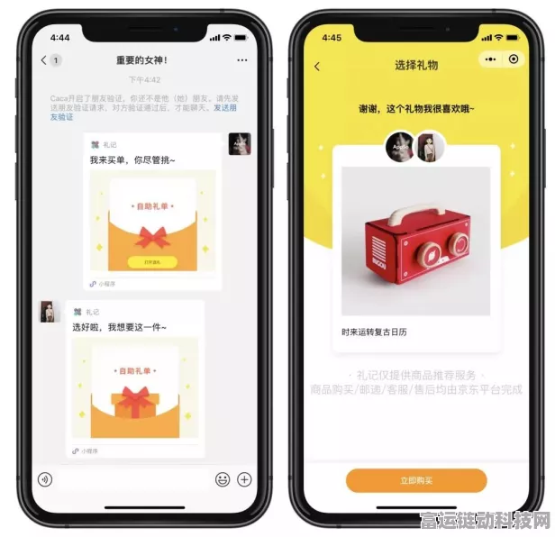 微信送礼功能初体验，简洁却略显不足，未来可期？