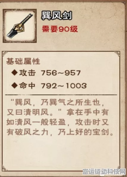 烟雨江湖兵器论升级全攻略，解锁战斗新境界