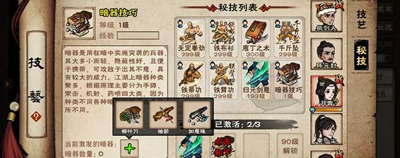 烟雨江湖兵器论升级全攻略，解锁战斗新境界